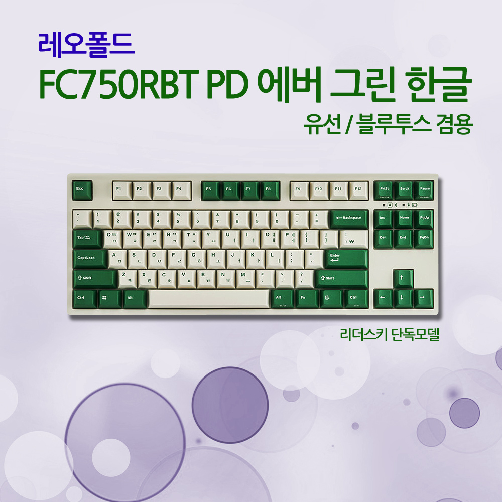 레오폴드 FC750RBT PD 에버 그린 한글 넌클릭(갈축)_사은품증정